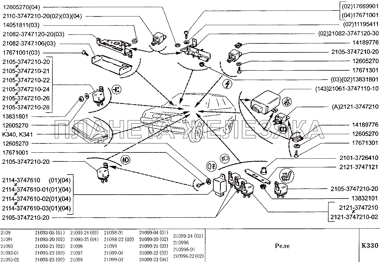 Реле ВАЗ-2109